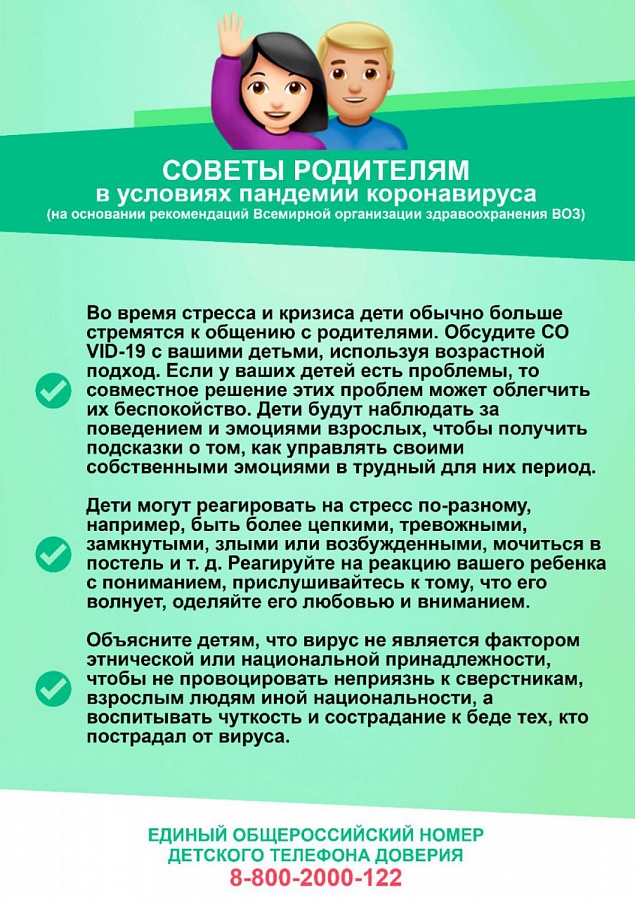Условия работы дошкольных образовательных учреждений с 13.07.2020 года